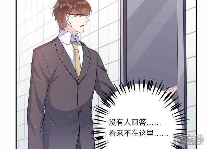 《恋分攻略》第139话 希望你能相信他 第12页