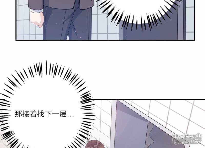 《恋分攻略》第139话 希望你能相信他 第13页