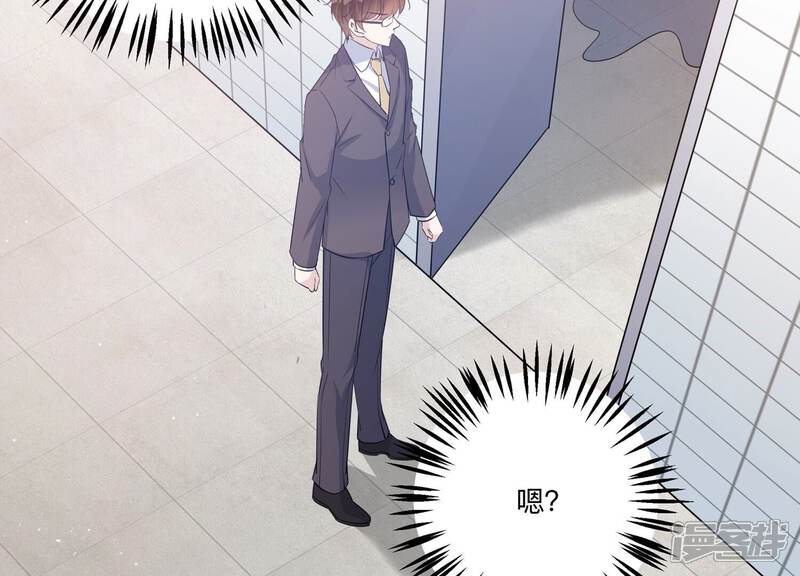 《恋分攻略》第139话 希望你能相信他 第14页
