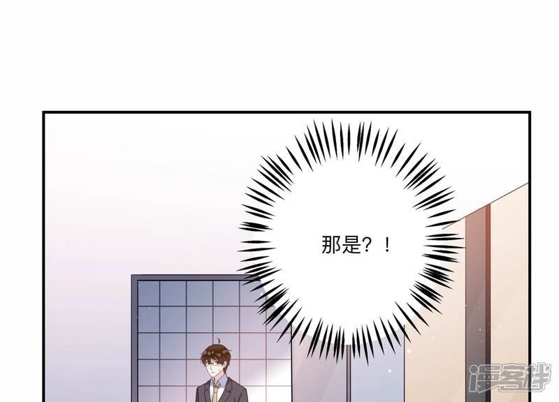 《恋分攻略》第139话 希望你能相信他 第16页