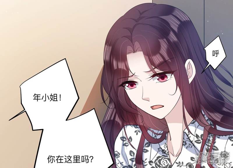 《恋分攻略》第139话 希望你能相信他 第19页