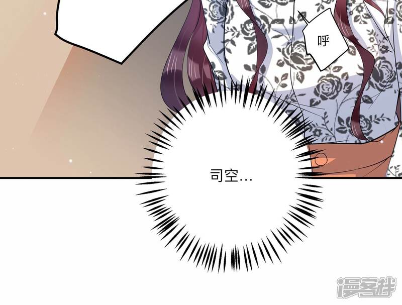 《恋分攻略》第139话 希望你能相信他 第20页