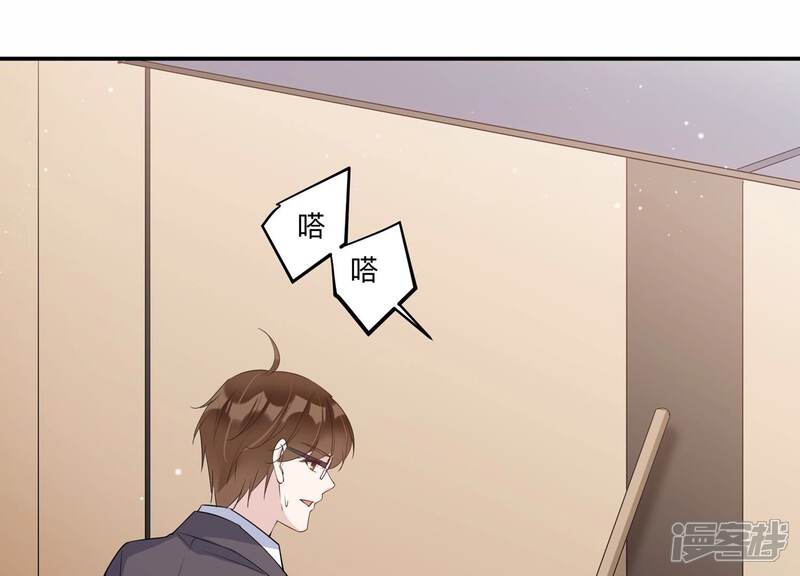 《恋分攻略》第139话 希望你能相信他 第21页