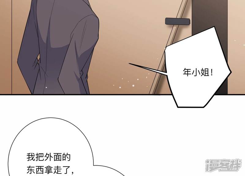 《恋分攻略》第139话 希望你能相信他 第22页