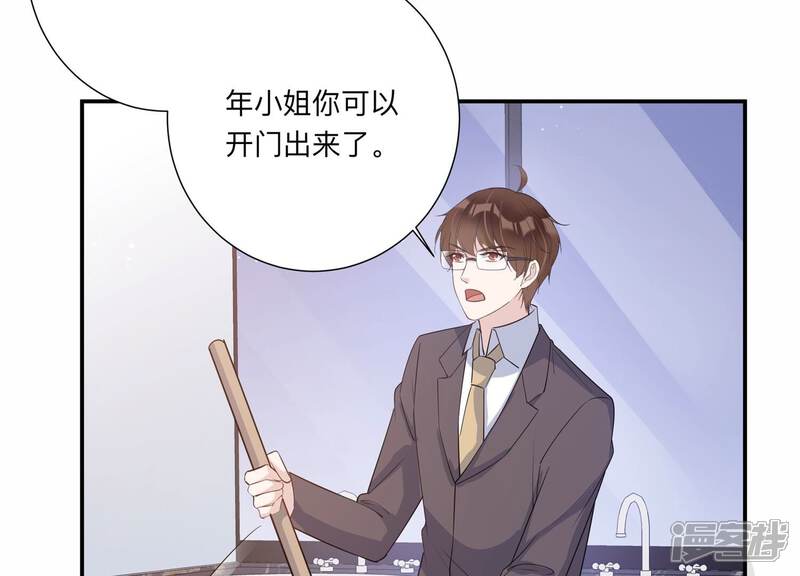 《恋分攻略》第139话 希望你能相信他 第23页