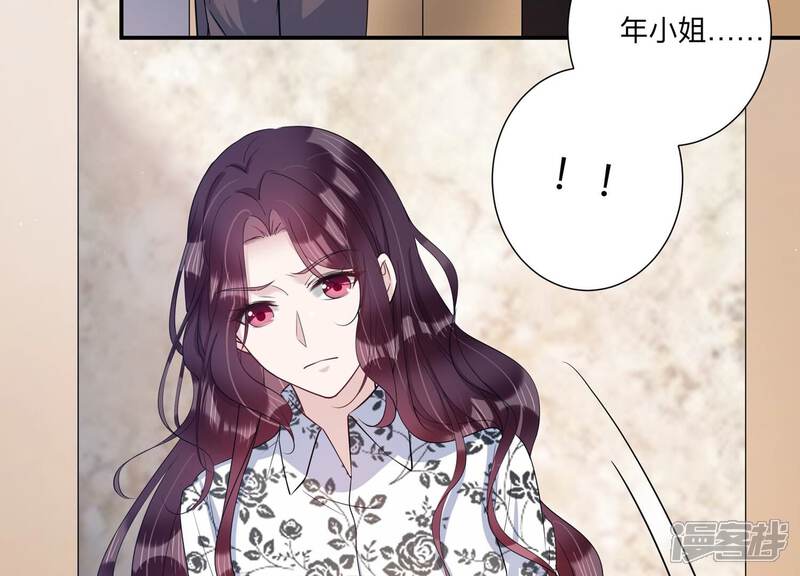 《恋分攻略》第139话 希望你能相信他 第27页
