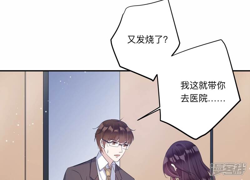 《恋分攻略》第139话 希望你能相信他 第30页