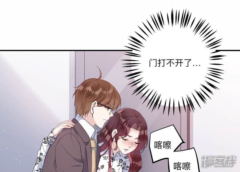 《恋分攻略》第139话 希望你能相信他 第35页