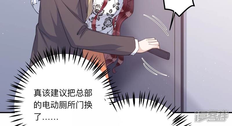《恋分攻略》第139话 希望你能相信他 第36页