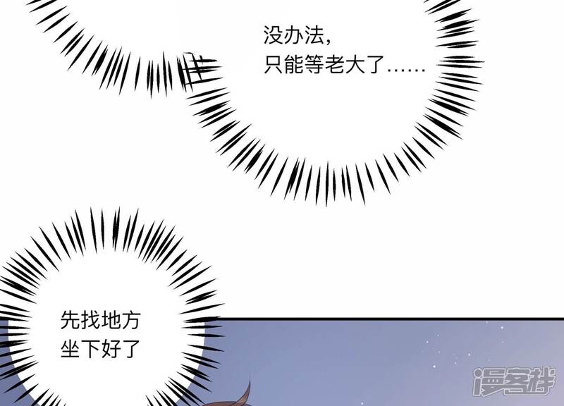 《恋分攻略》第139话 希望你能相信他 第37页