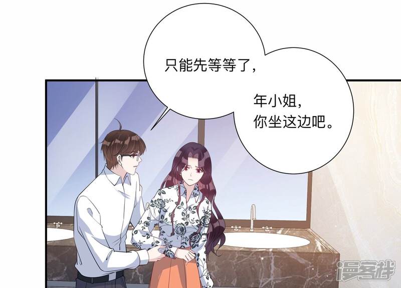 《恋分攻略》第139话 希望你能相信他 第41页