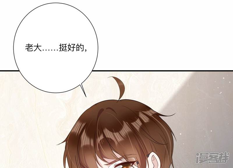 《恋分攻略》第139话 希望你能相信他 第45页
