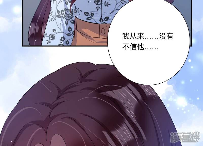 《恋分攻略》第139话 希望你能相信他 第49页