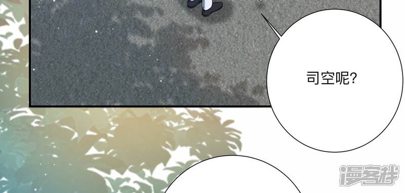 《恋分攻略》第139话 希望你能相信他 第57页
