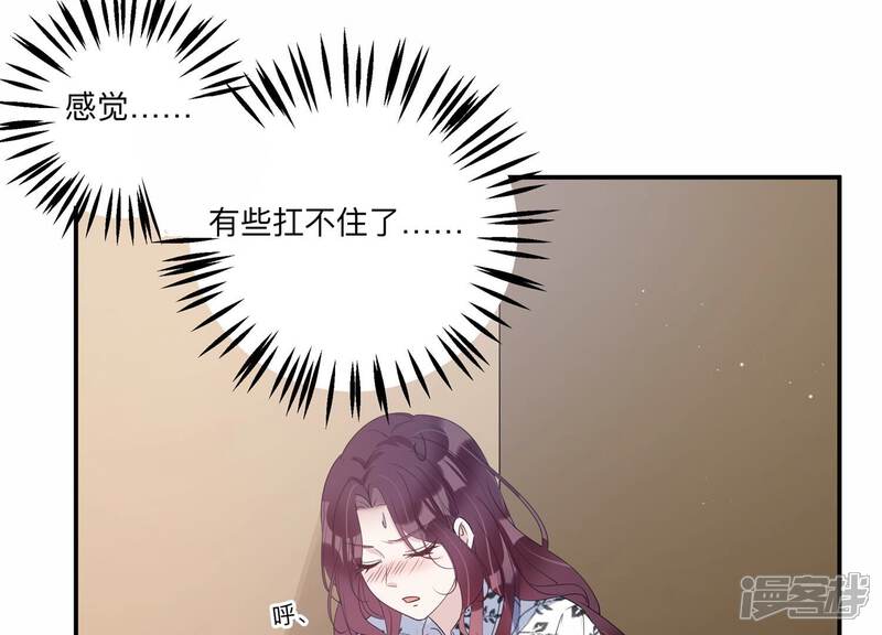 《恋分攻略》第139话 希望你能相信他 第5页