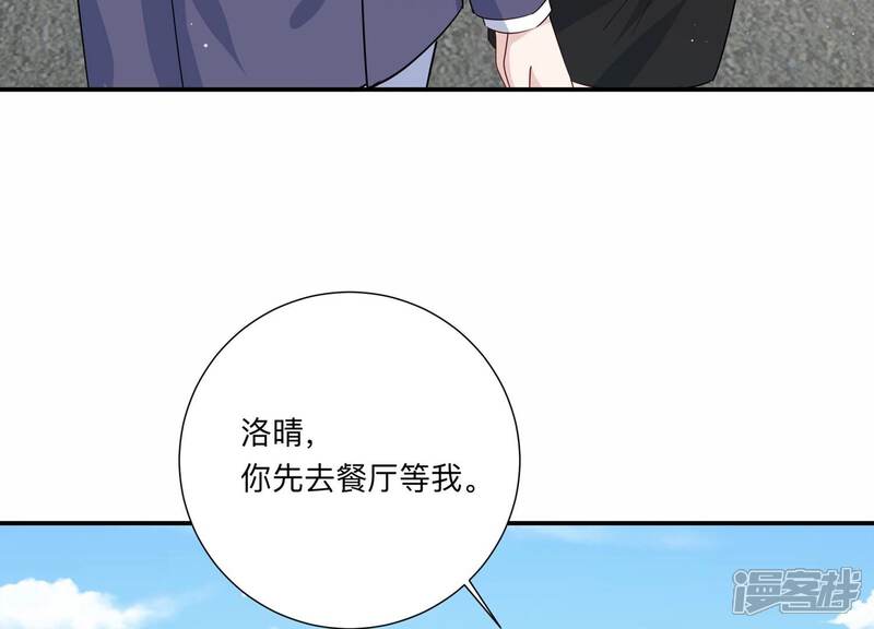 《恋分攻略》第139话 希望你能相信他 第60页