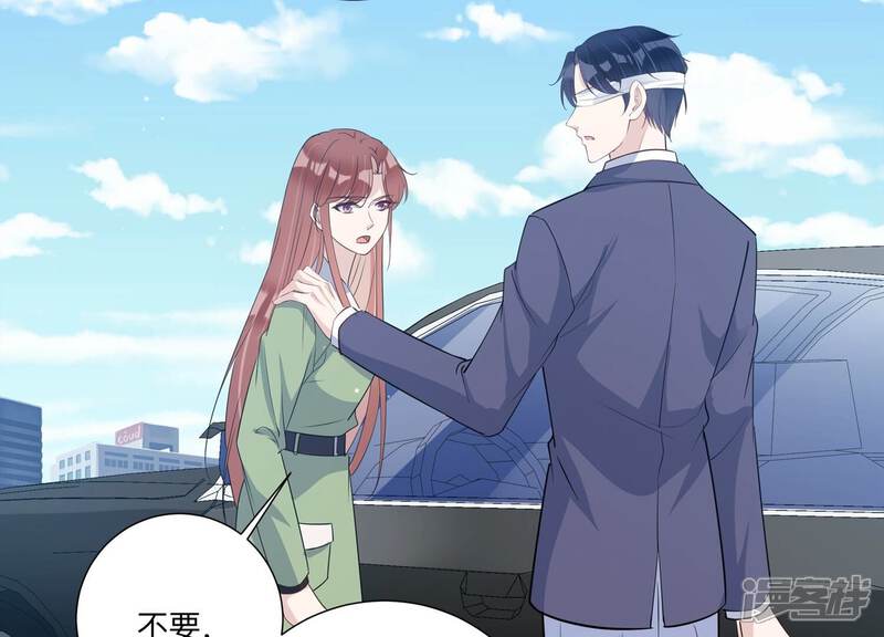 《恋分攻略》第139话 希望你能相信他 第61页