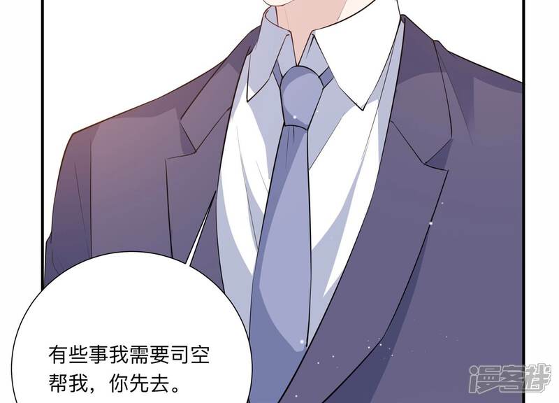 《恋分攻略》第139话 希望你能相信他 第64页