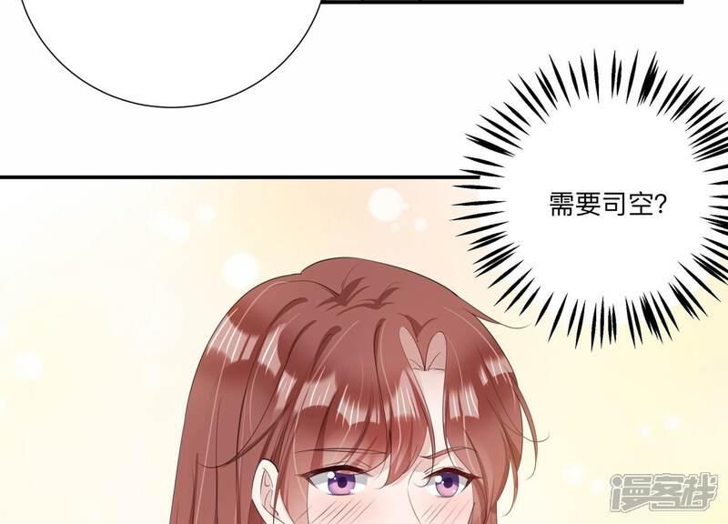 《恋分攻略》第139话 希望你能相信他 第65页