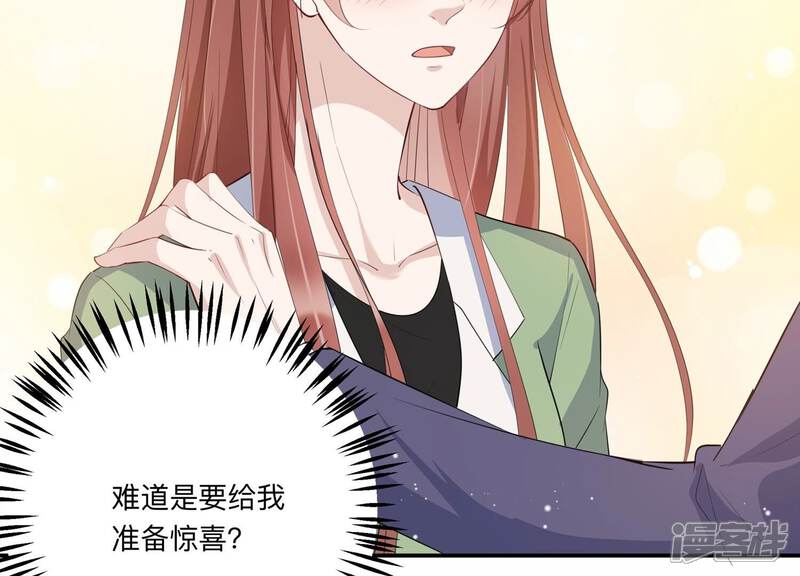《恋分攻略》第139话 希望你能相信他 第66页