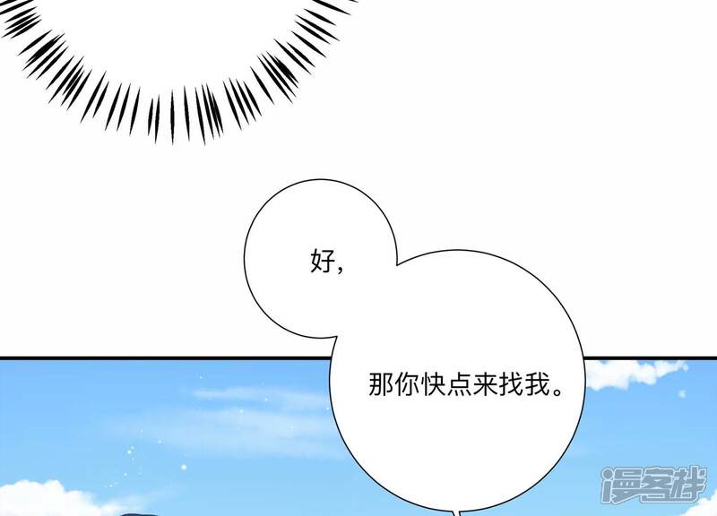 《恋分攻略》第139话 希望你能相信他 第67页