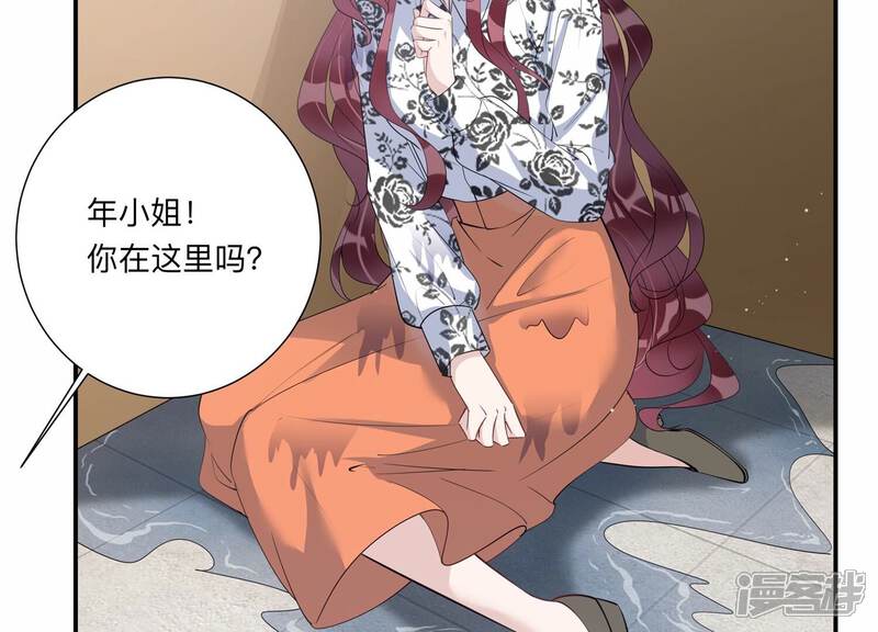 《恋分攻略》第139话 希望你能相信他 第6页