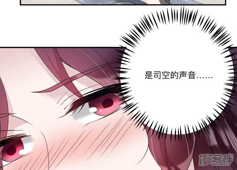 《恋分攻略》第139话 希望你能相信他 第7页