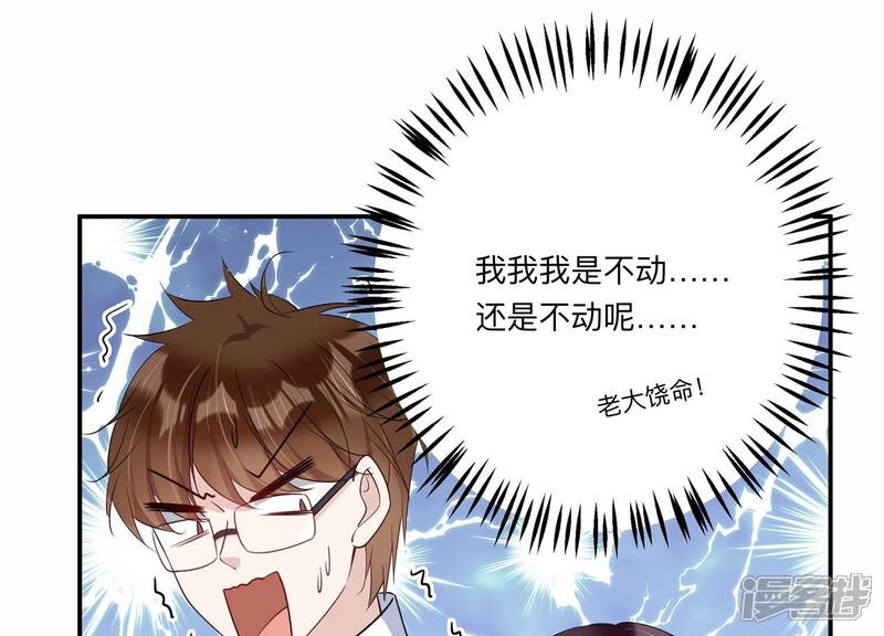 《恋分攻略》第140话 酒醉后的误会 第12页
