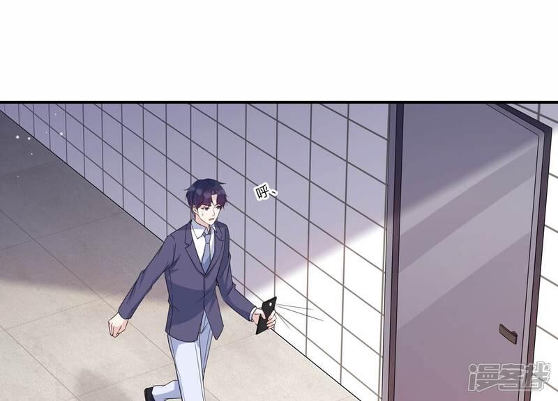 《恋分攻略》第140话 酒醉后的误会 第14页