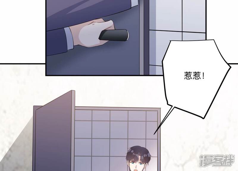 《恋分攻略》第140话 酒醉后的误会 第17页