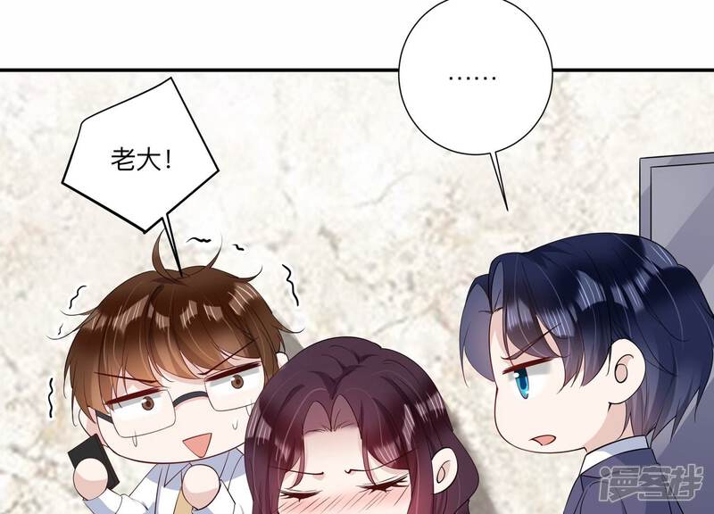 《恋分攻略》第140话 酒醉后的误会 第20页