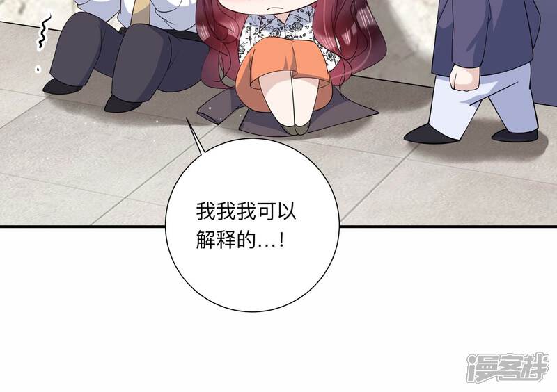 《恋分攻略》第140话 酒醉后的误会 第21页