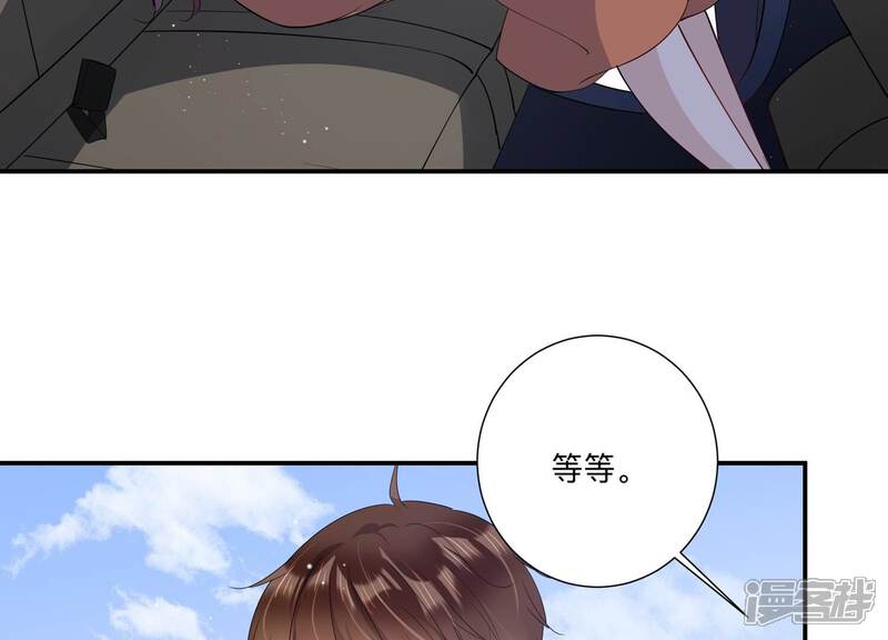 《恋分攻略》第140话 酒醉后的误会 第26页
