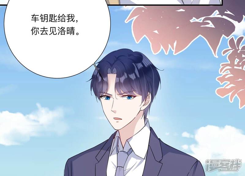 《恋分攻略》第140话 酒醉后的误会 第28页