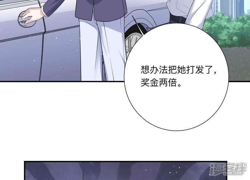 《恋分攻略》第140话 酒醉后的误会 第34页
