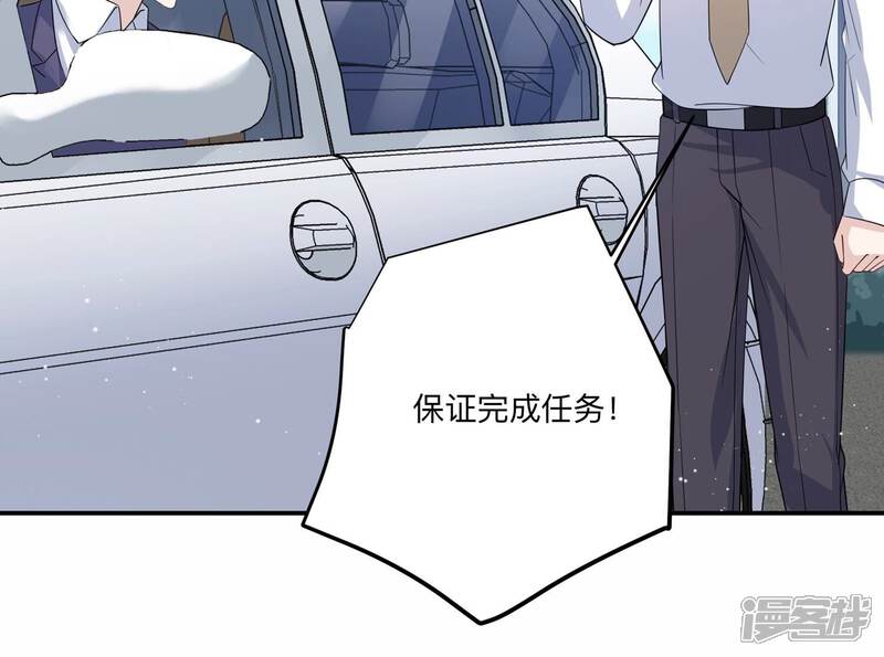 《恋分攻略》第140话 酒醉后的误会 第38页