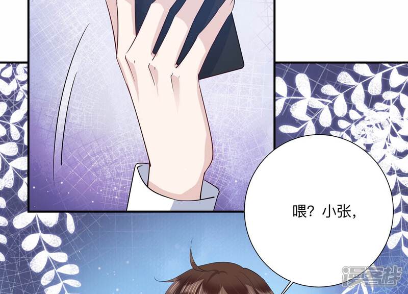 《恋分攻略》第140话 酒醉后的误会 第41页