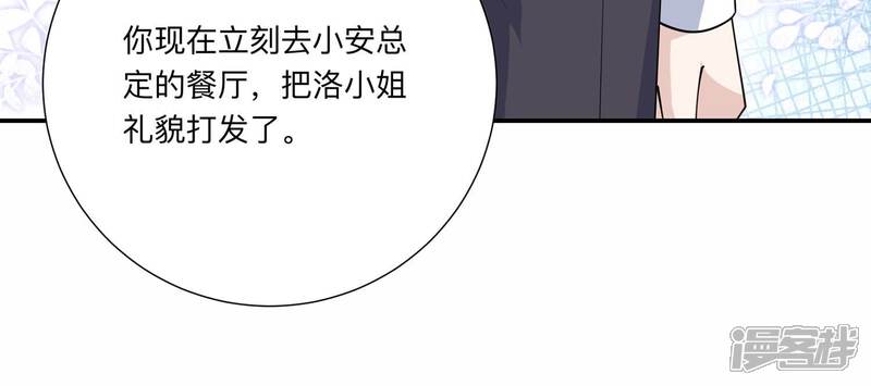 《恋分攻略》第140话 酒醉后的误会 第44页