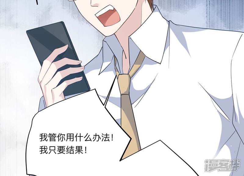 《恋分攻略》第140话 酒醉后的误会 第46页