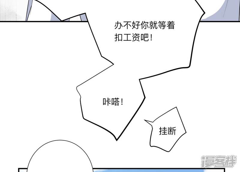 《恋分攻略》第140话 酒醉后的误会 第47页