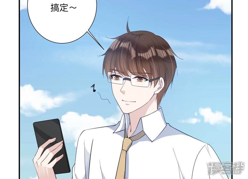 《恋分攻略》第140话 酒醉后的误会 第48页