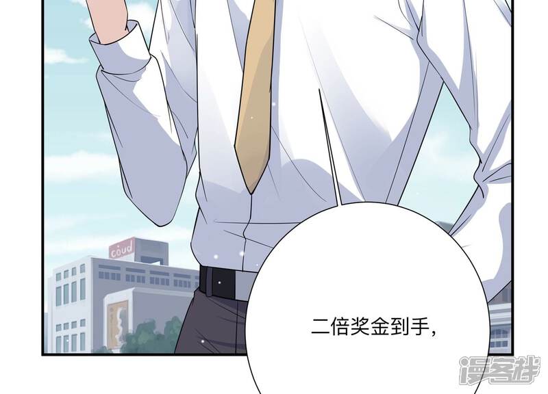 《恋分攻略》第140话 酒醉后的误会 第49页