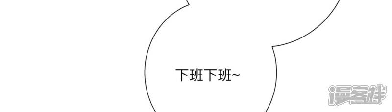 《恋分攻略》第140话 酒醉后的误会 第50页