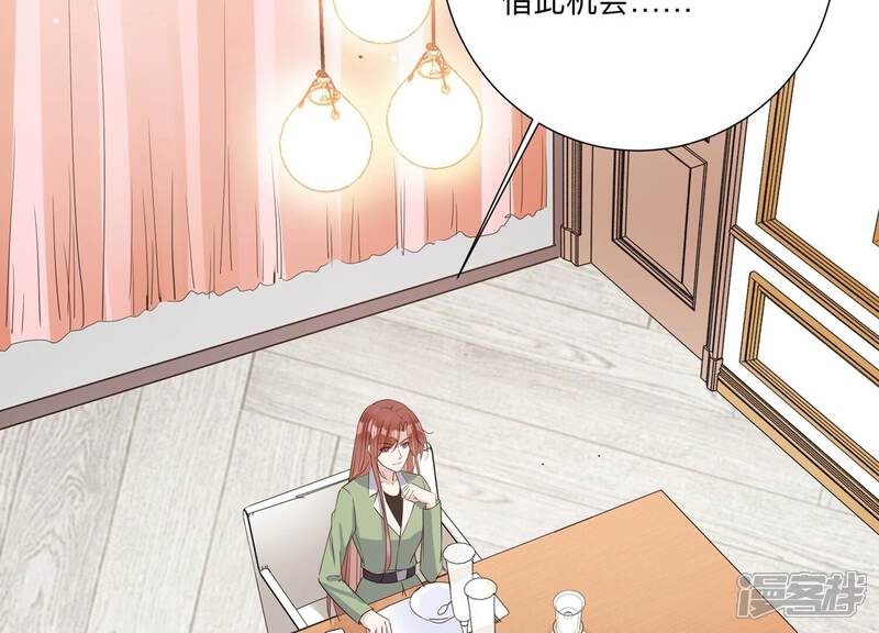 《恋分攻略》第140话 酒醉后的误会 第52页