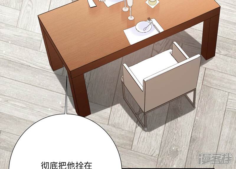 《恋分攻略》第140话 酒醉后的误会 第53页