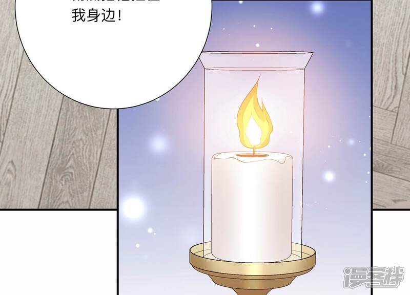 《恋分攻略》第140话 酒醉后的误会 第54页
