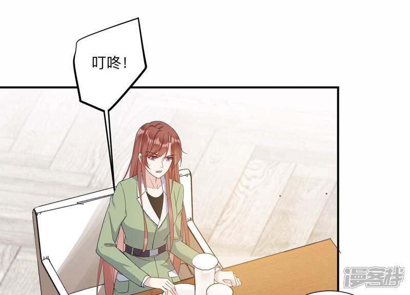 《恋分攻略》第140话 酒醉后的误会 第56页