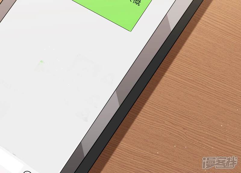 《恋分攻略》第140话 酒醉后的误会 第58页