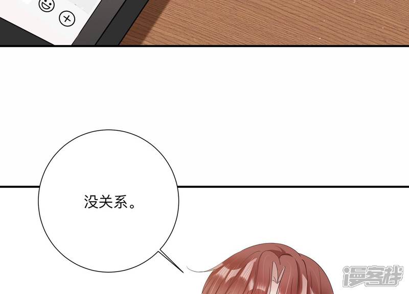 《恋分攻略》第140话 酒醉后的误会 第59页
