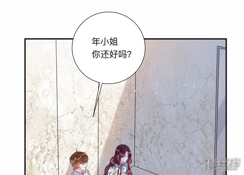 《恋分攻略》第140话 酒醉后的误会 第5页